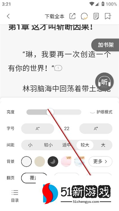 连尚免费读书下载最新版