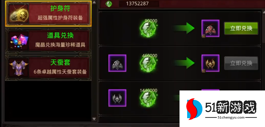 全民奇迹护符怎么搭配 全民奇迹护符怎么搭配