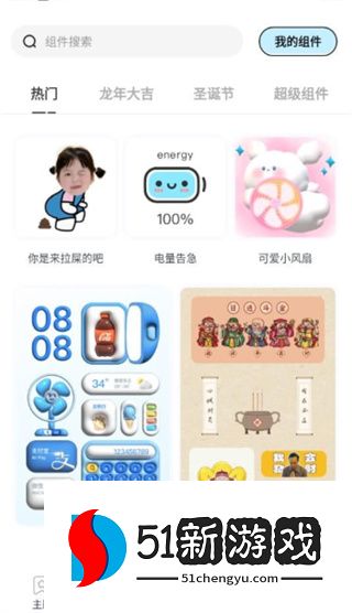 哈屏主题秀最新版下载