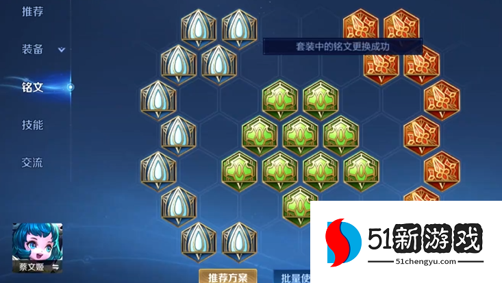 王者荣耀蔡文姬最强回血怎么出装