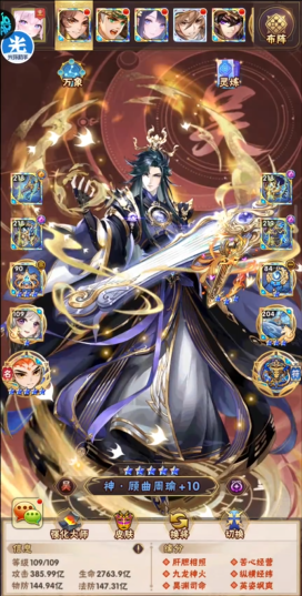 少年三国志1不氪玩什么阵容