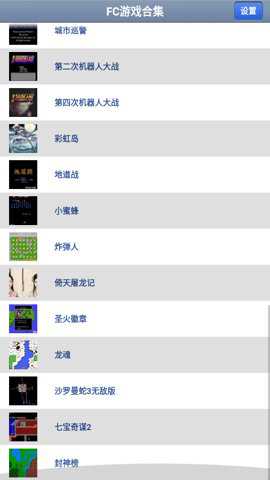fc游戏合集 1.0428 官方版