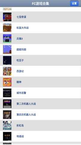 fc游戏合集 1.0428 官方版