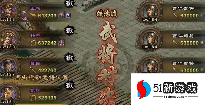 攻城掠地副本184怎么打