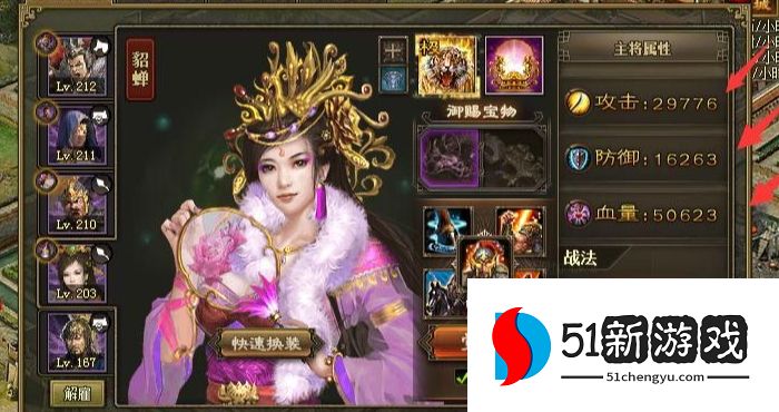 攻城掠地副本184怎么打