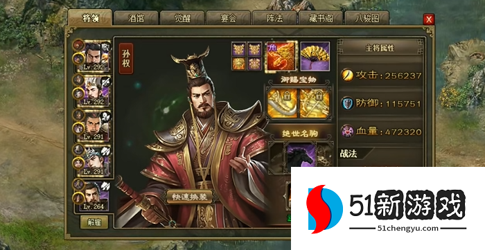 攻城掠地副本184怎么打