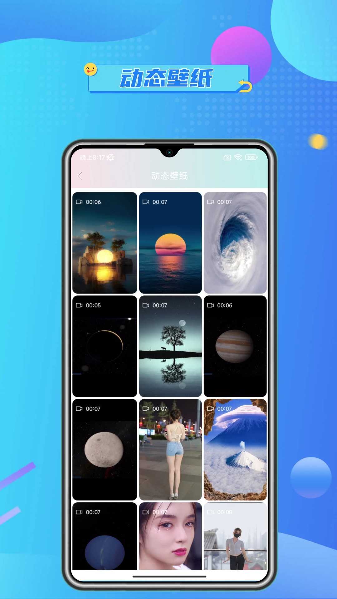 壁纸主题大全免费版