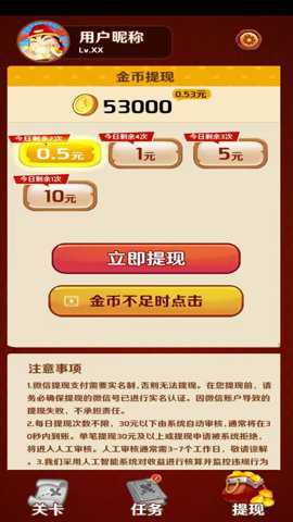 答题多赚宝红包版 1.0.0 安卓版