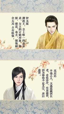 好色千金 1.0.6 安卓版