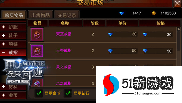 全民奇迹戒指在哪打造 全民奇迹戒指在哪打造