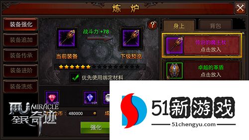 全民奇迹戒指在哪打造