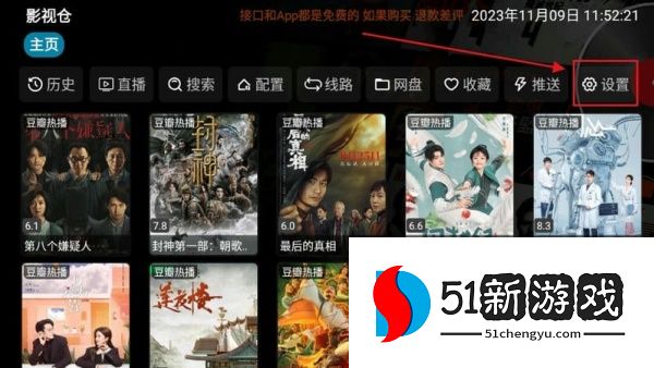 影视仓电视盒子