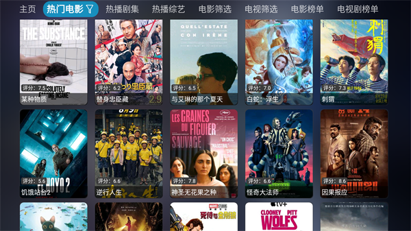 影视仓电视tv版