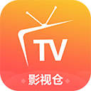 影视仓电视tv版
