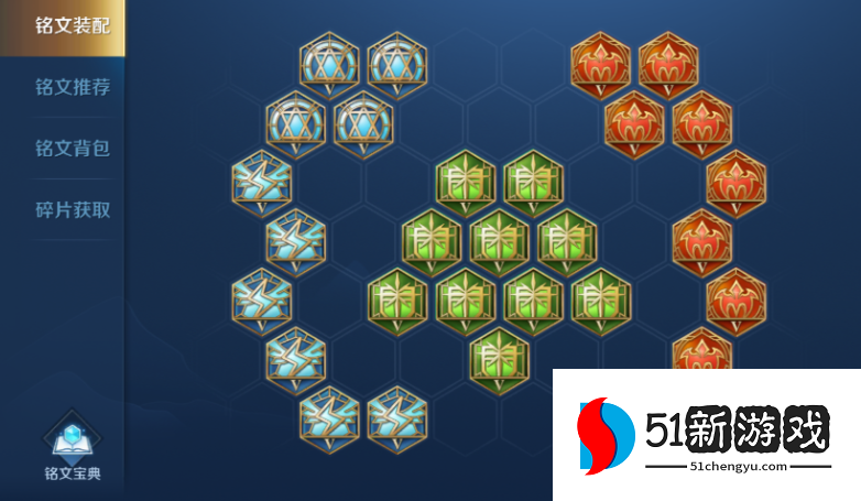 王者荣耀冰炮出装铭文怎么搭配