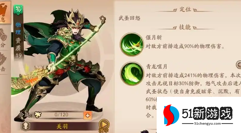 少年三国志2怎么提升叛军伤害