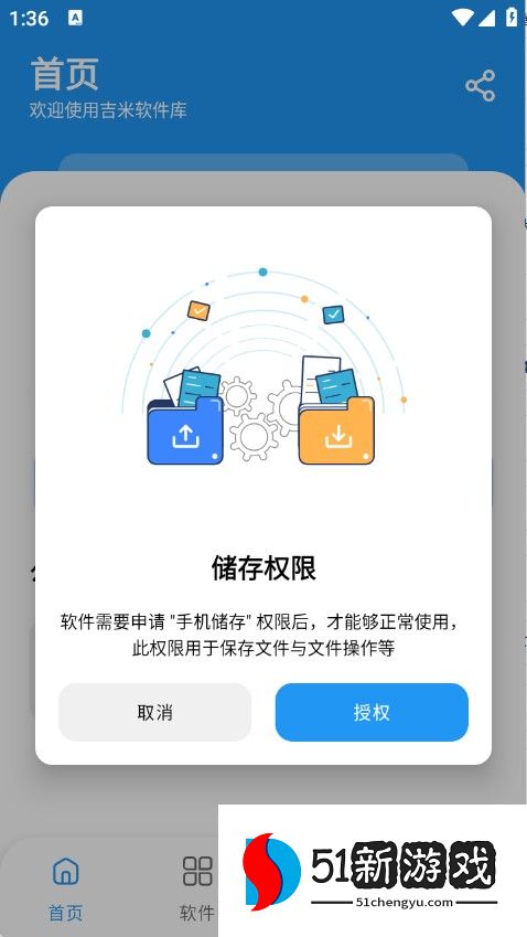 吉米软件库怎么使用1