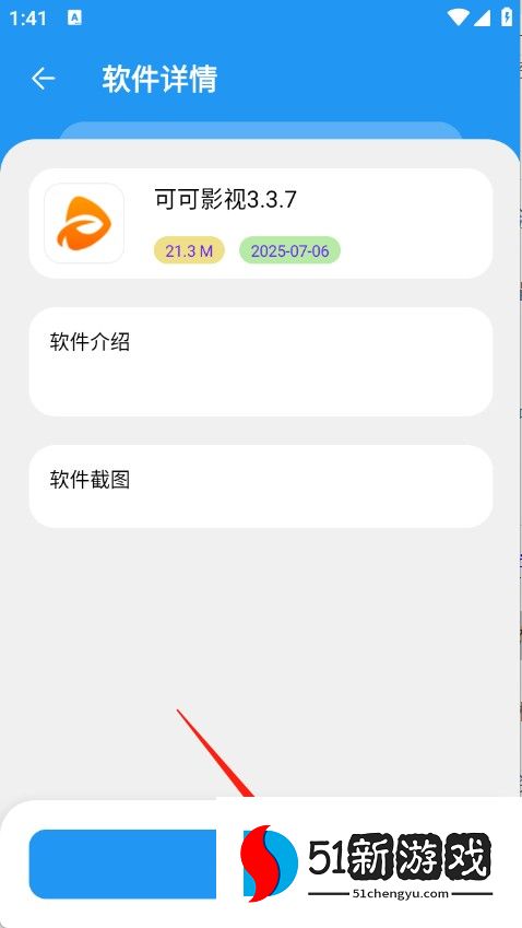 吉米软件库怎么使用3