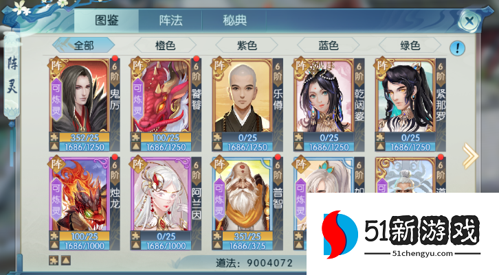 诛仙手游阵灵田灵儿在哪获得