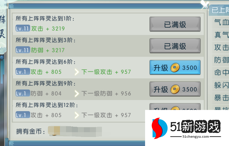 诛仙手游阵灵田灵儿在哪获得