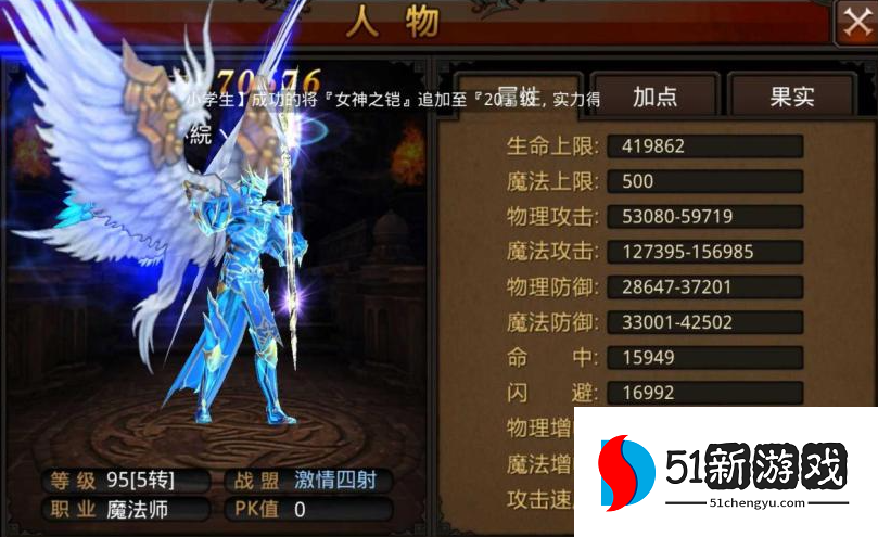 全民奇迹魔法师装备怎么选