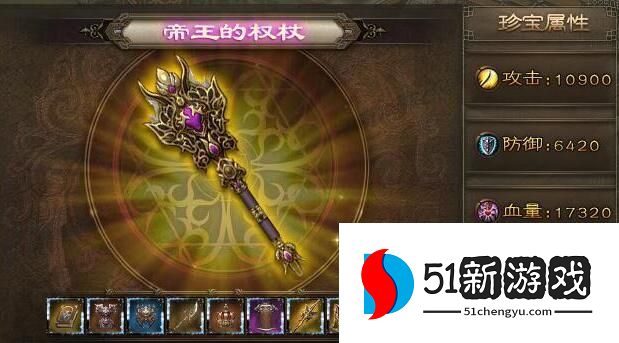 攻城掠地国王的权杖怎么走