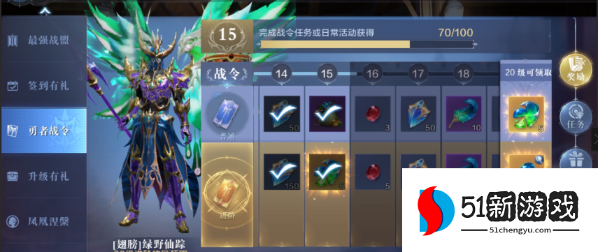 全民奇迹2勇者战令怎么开启