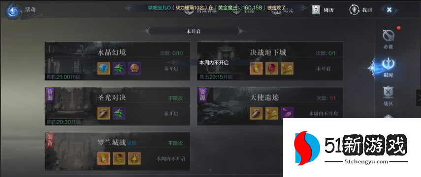 全民奇迹2勇者战令怎么开启