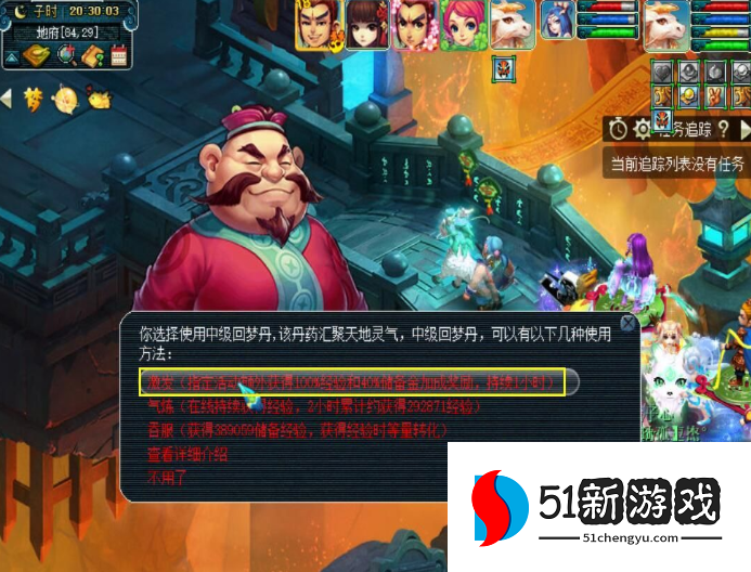 梦幻西游抓鬼是干什么的