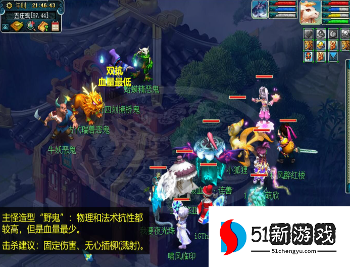 梦幻西游抓鬼是干什么的