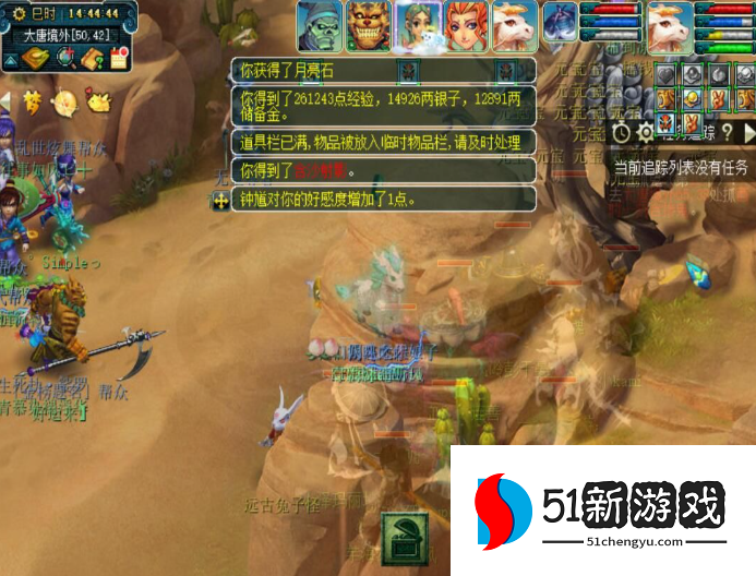 梦幻西游抓鬼是干什么的