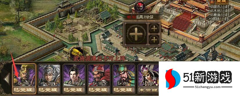 攻城掠地老臣请愿在哪