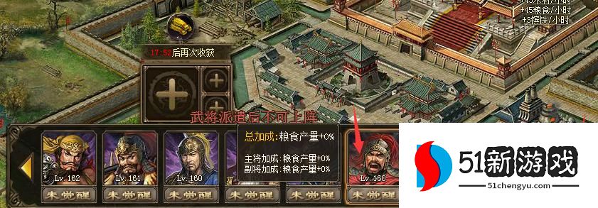 攻城掠地老臣请愿在哪