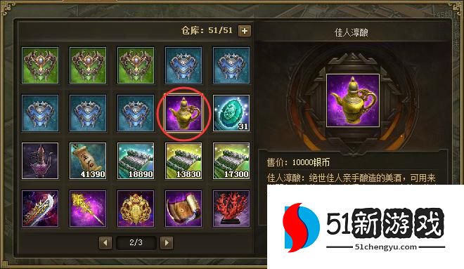 攻城掠地老臣请愿在哪