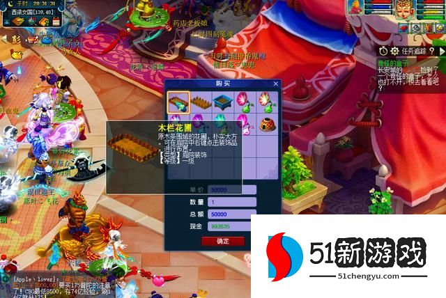 梦幻西游华宅庭院有什么用