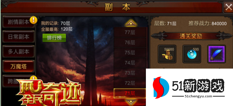 全民奇迹卡级怎么弄