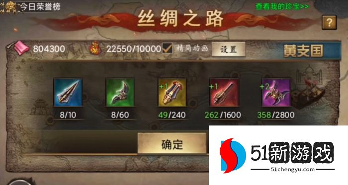 攻城掠地手游残缺的铠甲怎么得