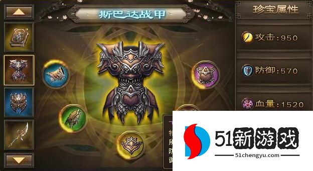 攻城掠地手游残缺的铠甲怎么得 攻城掠地手游残缺的铠甲怎么得