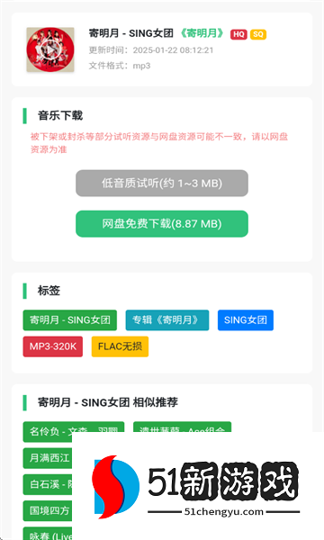 音乐魔石app官方 音乐魔石app官方