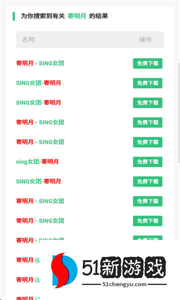 音乐魔石app官方