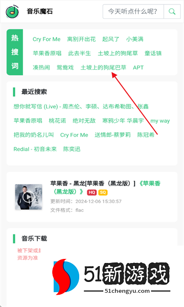 音乐魔石app官方