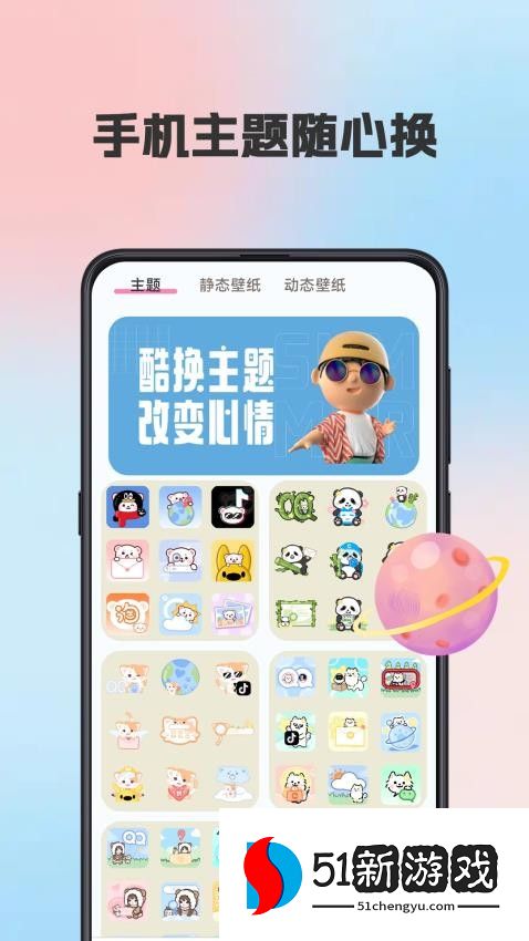 kiki主题壁纸手机版