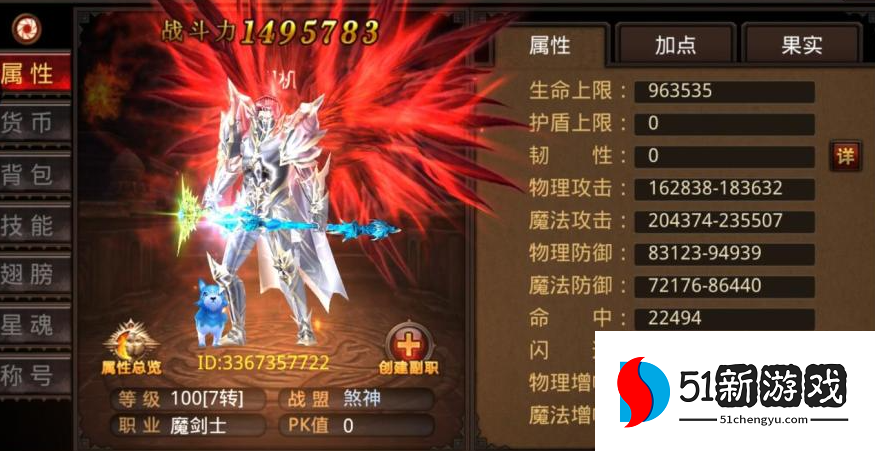 全民奇迹魔剑士天赋点怎么加