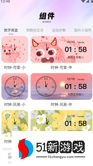 主题控app官方版下载