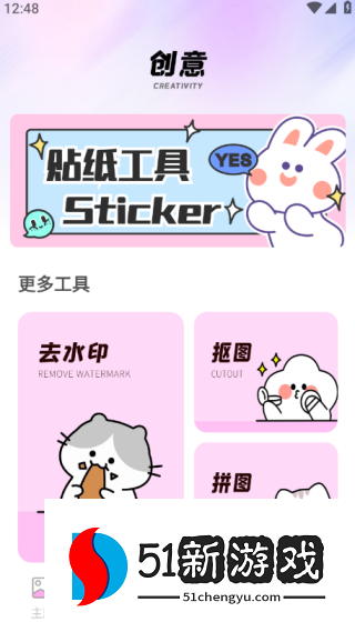 主题控app官方版下载