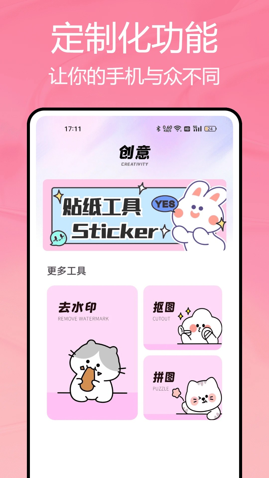 主题控2026最新版