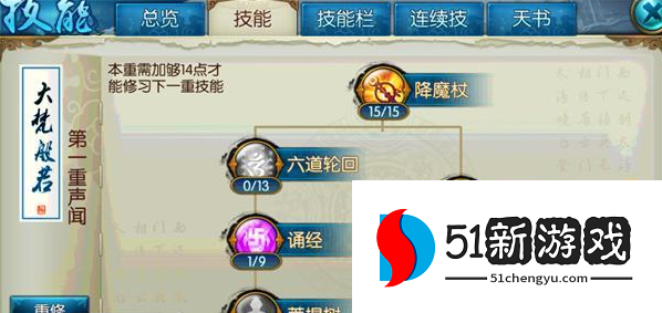 诛仙手游天音加血量和什么有关