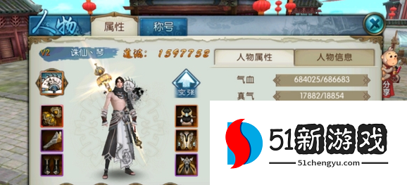 诛仙手游天音加血量和什么有关 诛仙手游天音加血量和什么有关