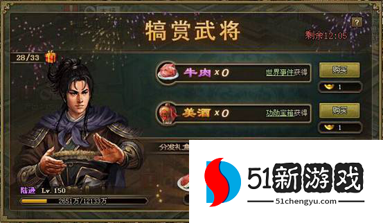 攻城掠地犒赏武将的宝箱是什么 攻城掠地犒赏武将的宝箱是什么