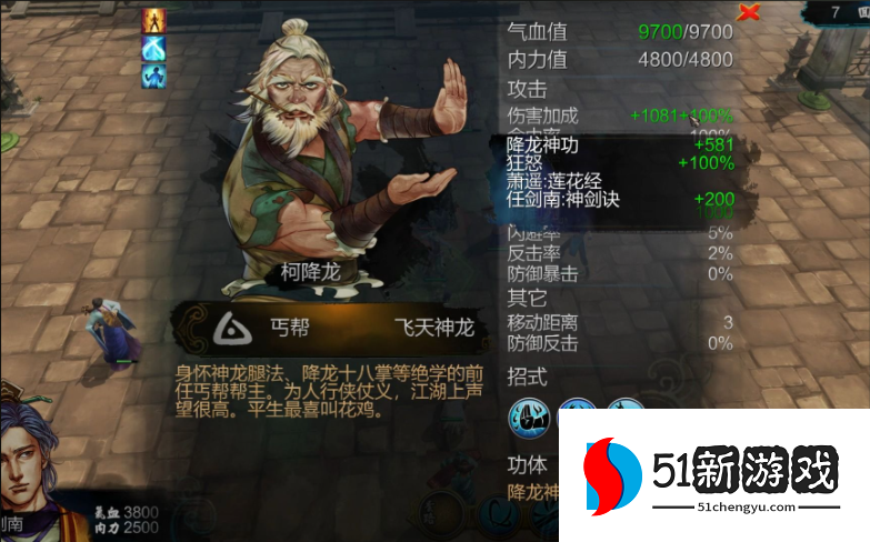 侠客风云传伤害最高的武功怎么选